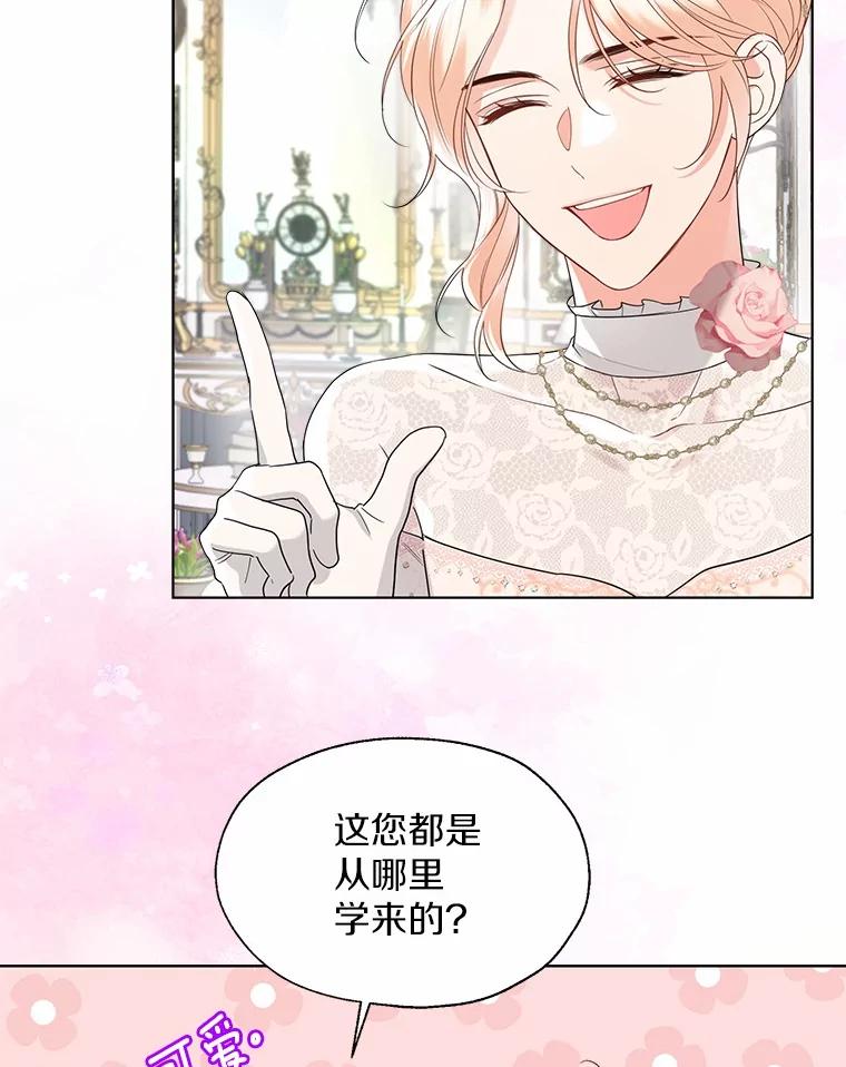 《一不小心娶了女装大佬》外传1.婚纱 第62页
