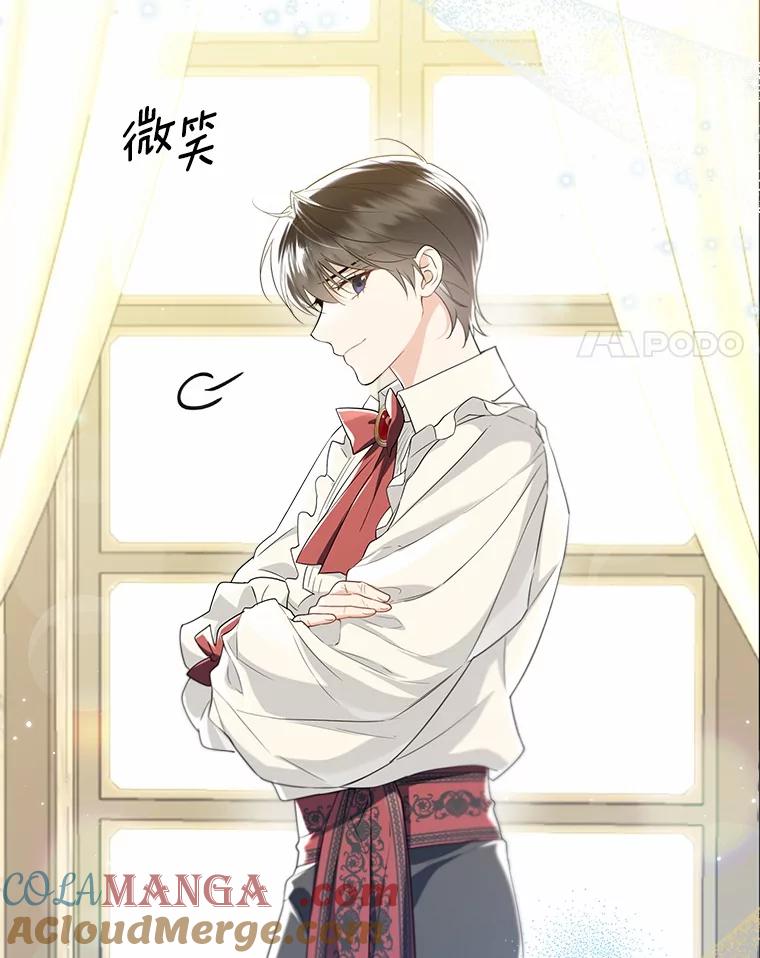 《一不小心娶了女装大佬》外传1.婚纱 第4页