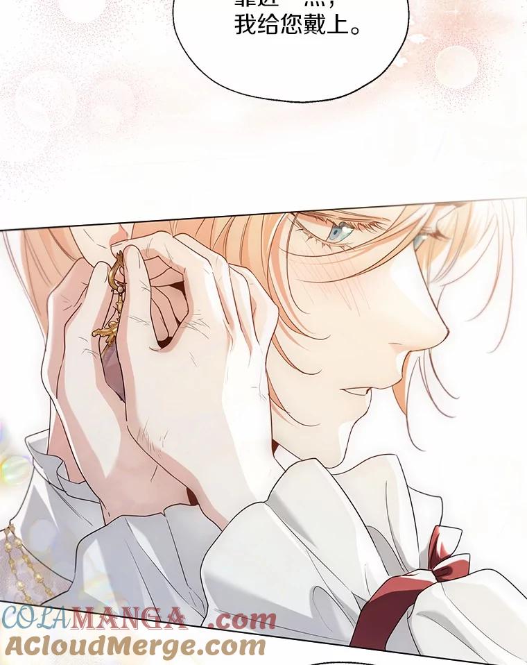 《一不小心娶了女装大佬》外传1.婚纱 第73页