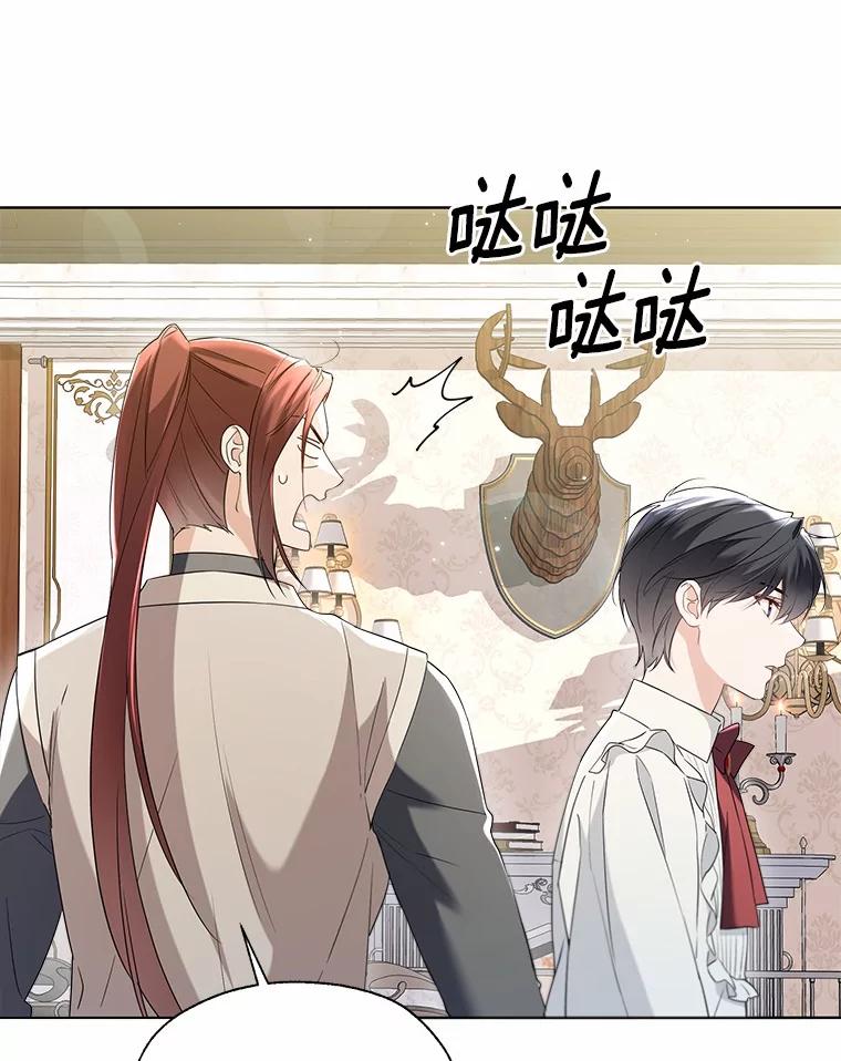 《一不小心娶了女装大佬》外传1.婚纱 第32页