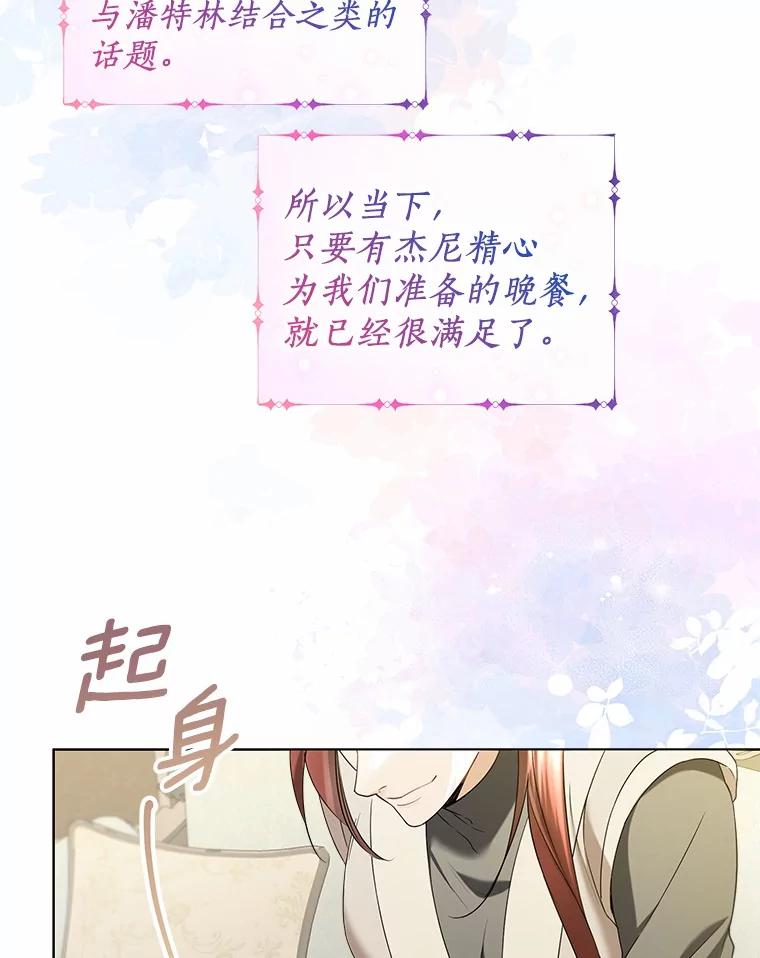 《一不小心娶了女装大佬》外传1.婚纱 第12页
