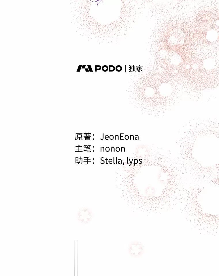 《一不小心娶了女装大佬》外传1.婚纱 第18页