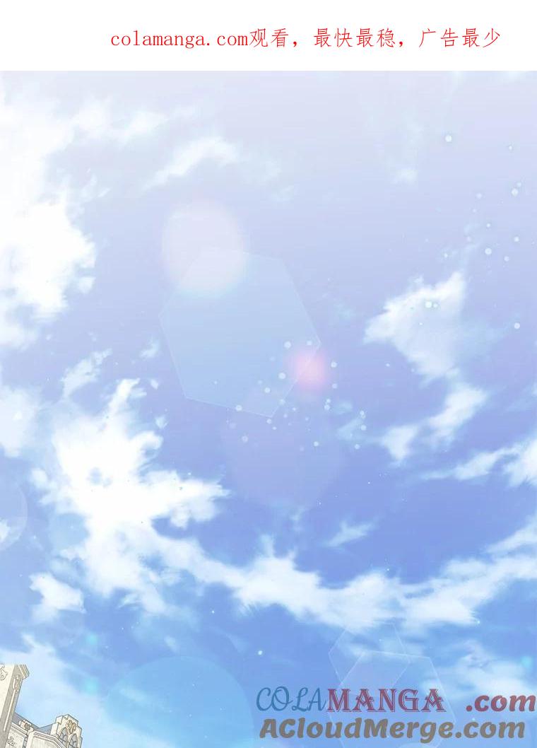 《一不小心娶了女装大佬》外传1.婚纱 第1页