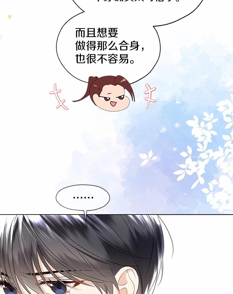 《一不小心娶了女装大佬》外传1.婚纱 第8页