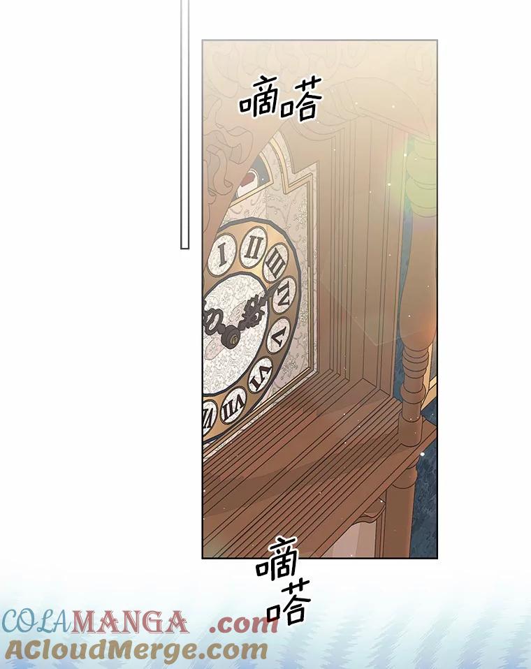 《一不小心娶了女装大佬》外传1.婚纱 第19页