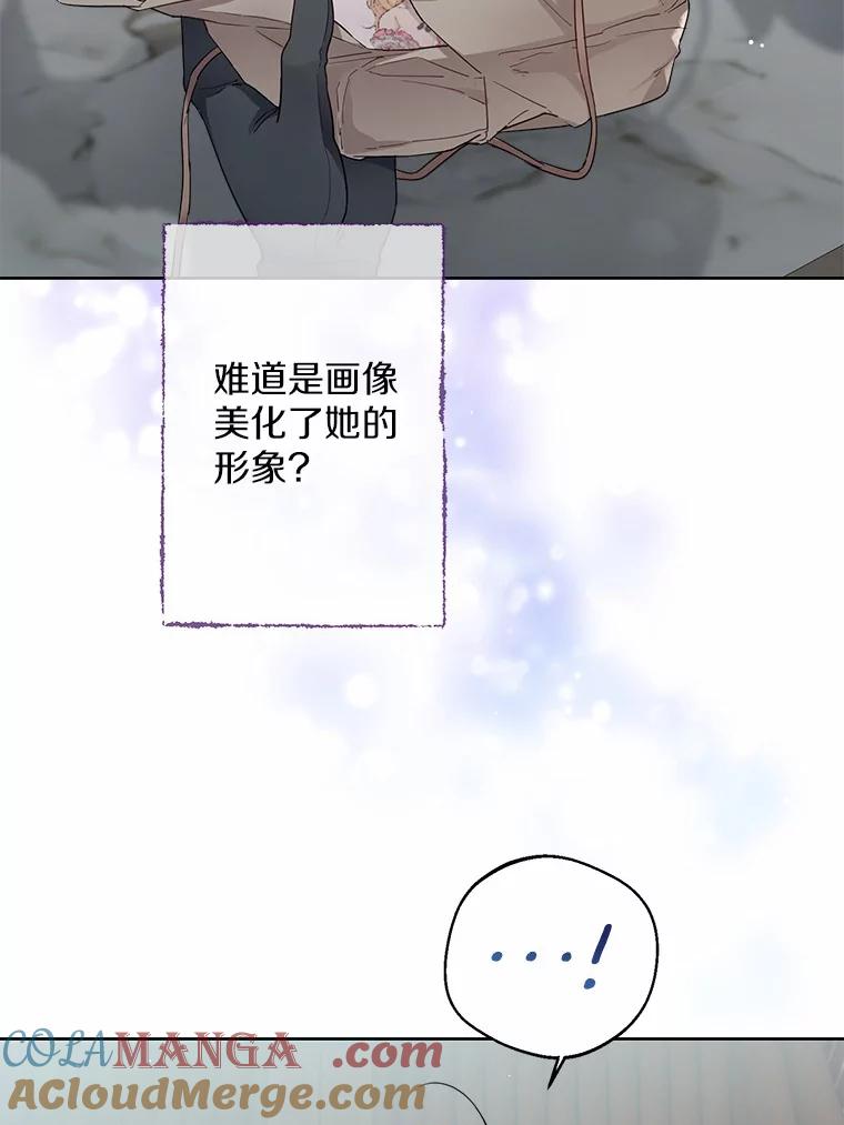 《一不小心娶了女装大佬》5.神秘的克里斯塔 第36页
