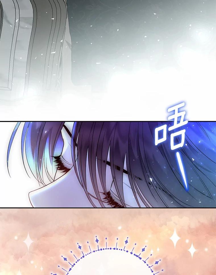 《一不小心娶了女装大佬》5.神秘的克里斯塔 第81页