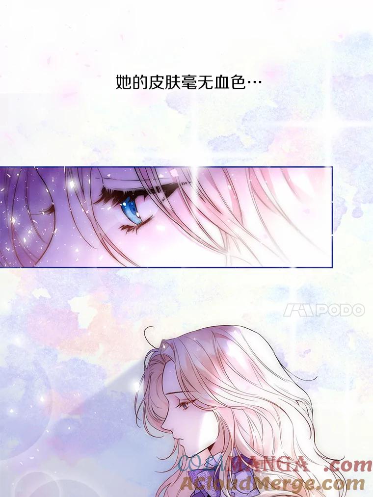 《一不小心娶了女装大佬》5.神秘的克里斯塔 第32页