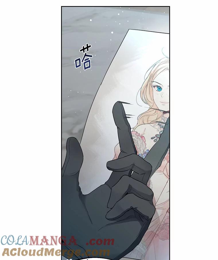 《一不小心娶了女装大佬》5.神秘的克里斯塔 第92页