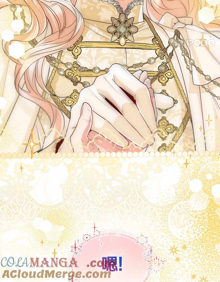 《一不小心娶了女装大佬》外传2.婚宴舞会 第81页