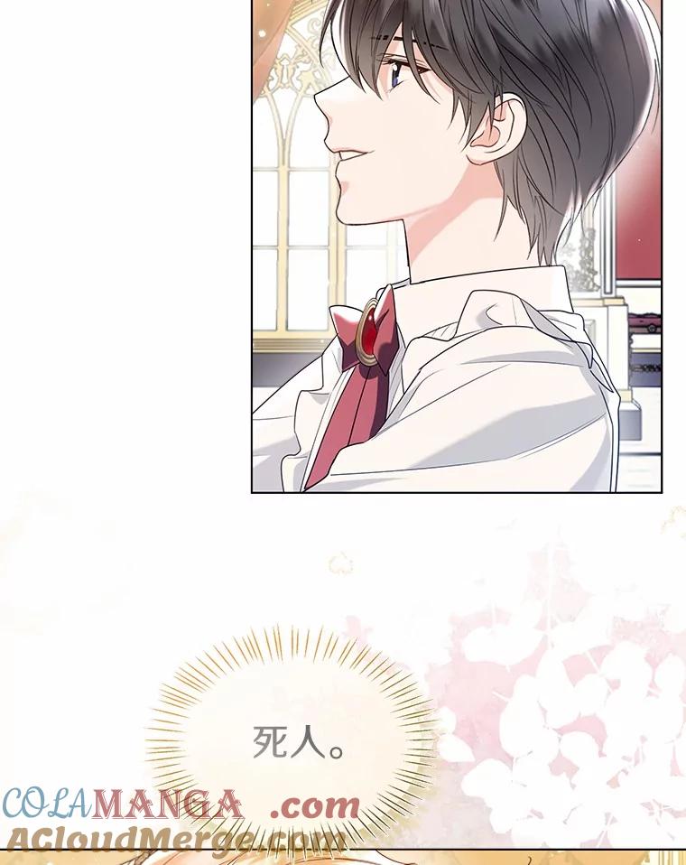 《一不小心娶了女装大佬》外传2.婚宴舞会 第60页