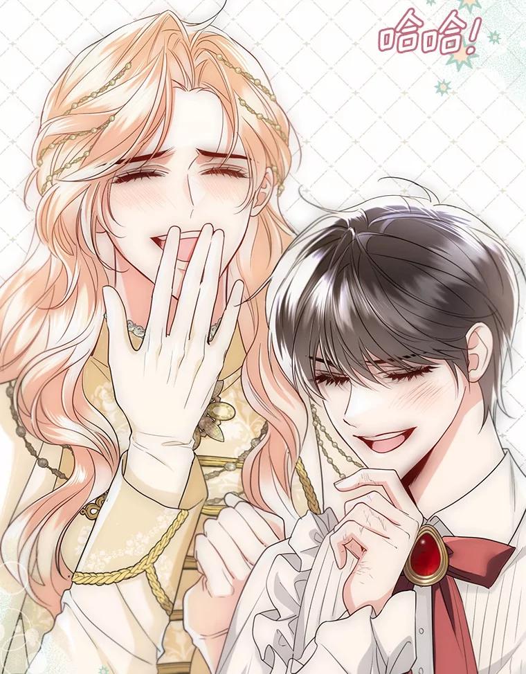 《一不小心娶了女装大佬》外传2.婚宴舞会 第76页