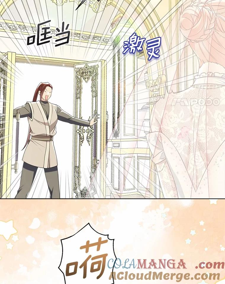 《一不小心娶了女装大佬》外传2.婚宴舞会 第3页