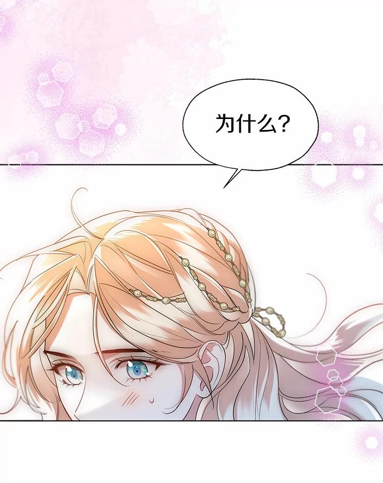 《一不小心娶了女装大佬》外传2.婚宴舞会 第55页