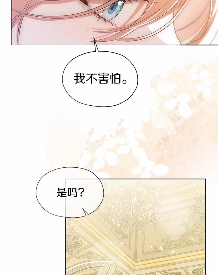 《一不小心娶了女装大佬》外传2.婚宴舞会 第62页