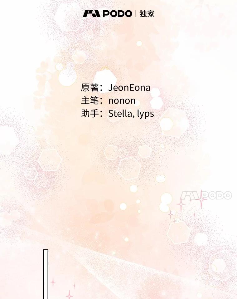 《一不小心娶了女装大佬》外传2.婚宴舞会 第40页
