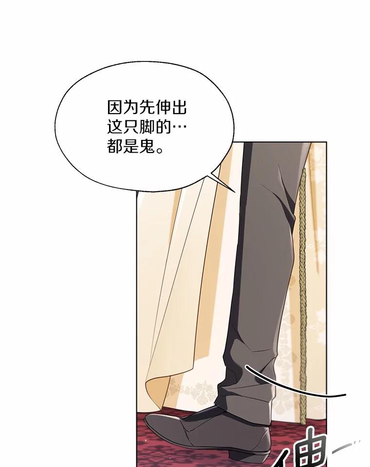 《一不小心娶了女装大佬》外传2.婚宴舞会 第56页