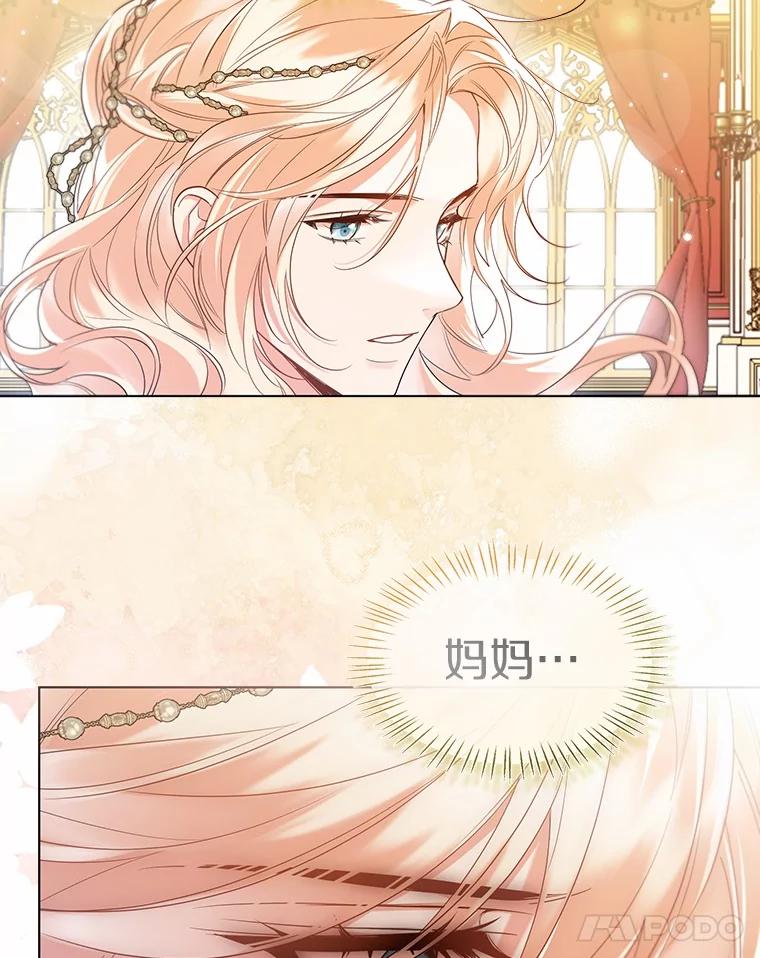 《一不小心娶了女装大佬》外传2.婚宴舞会 第61页