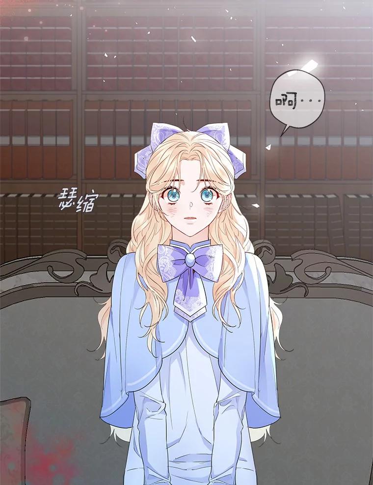 《一不小心娶了女装大佬》6.坦白 第82页