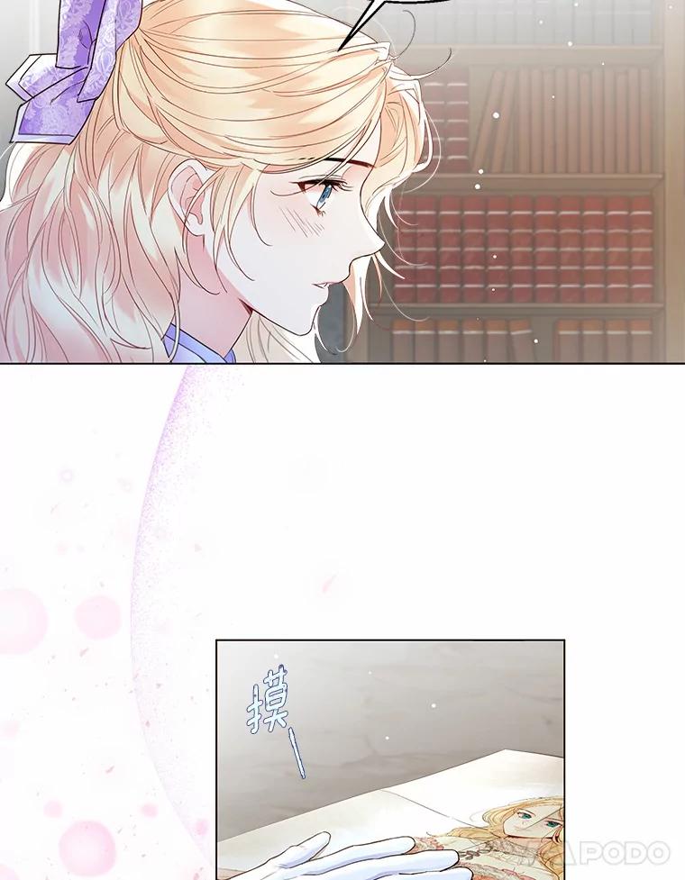 《一不小心娶了女装大佬》6.坦白 第55页