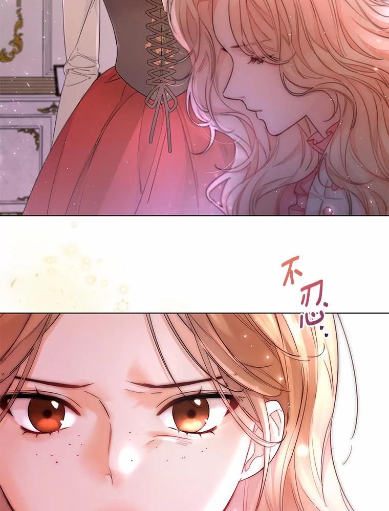 《一不小心娶了女装大佬》6.坦白 第10页