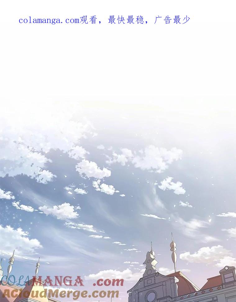 《一不小心娶了女装大佬》6.坦白 第1页