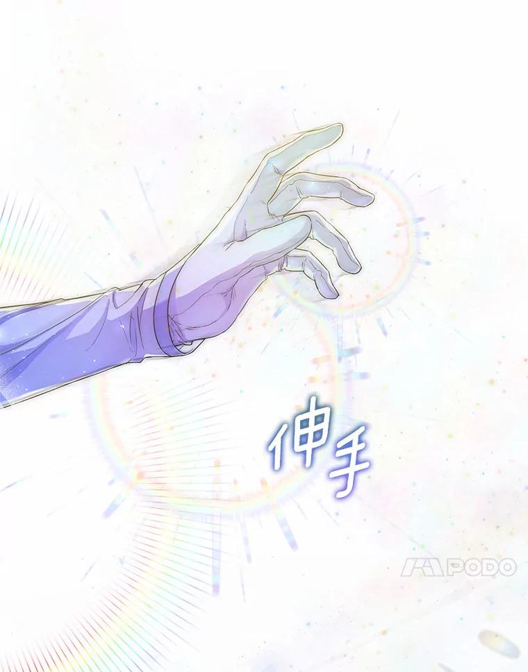 《一不小心娶了女装大佬》6.坦白 第107页