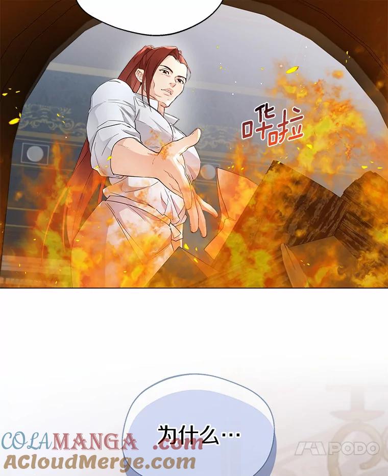 《一不小心娶了女装大佬》7.结婚批准文件 第58页