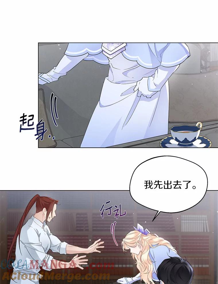 《一不小心娶了女装大佬》7.结婚批准文件 第37页