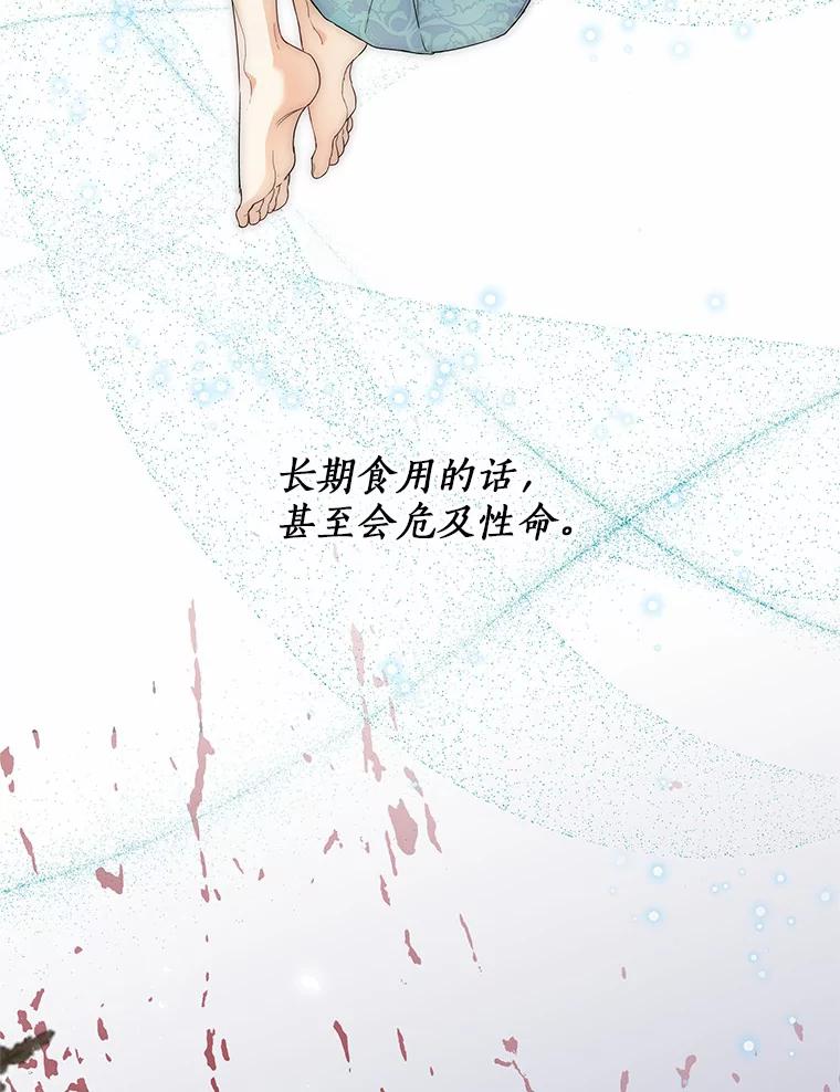 《一不小心娶了女装大佬》7.结婚批准文件 第68页