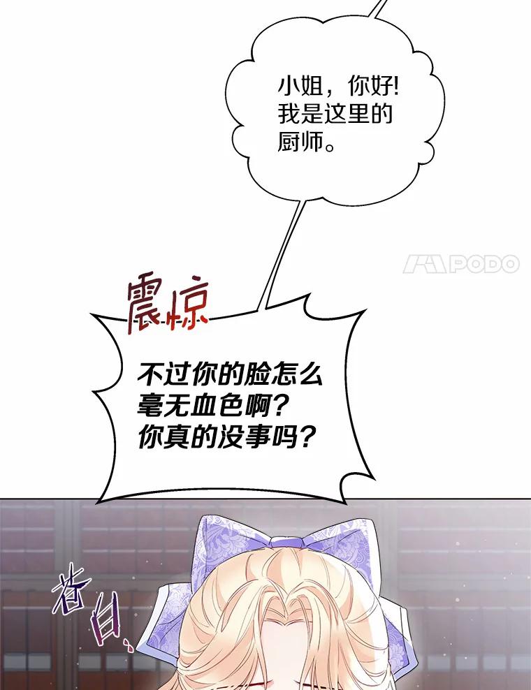 《一不小心娶了女装大佬》7.结婚批准文件 第35页