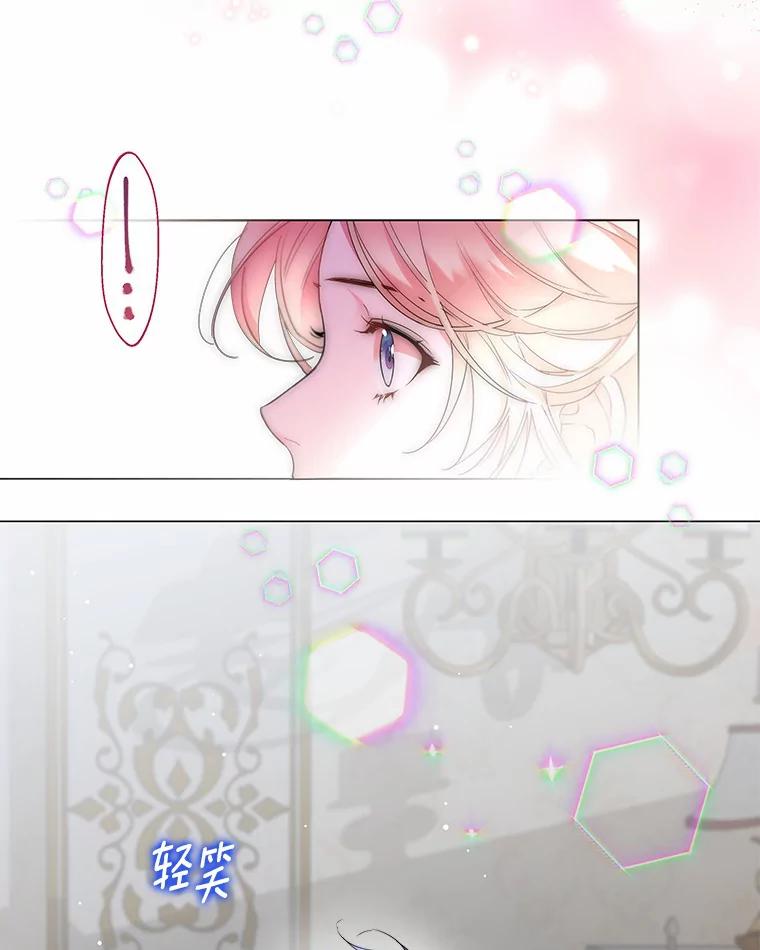 《一不小心娶了女装大佬》7.结婚批准文件 第27页
