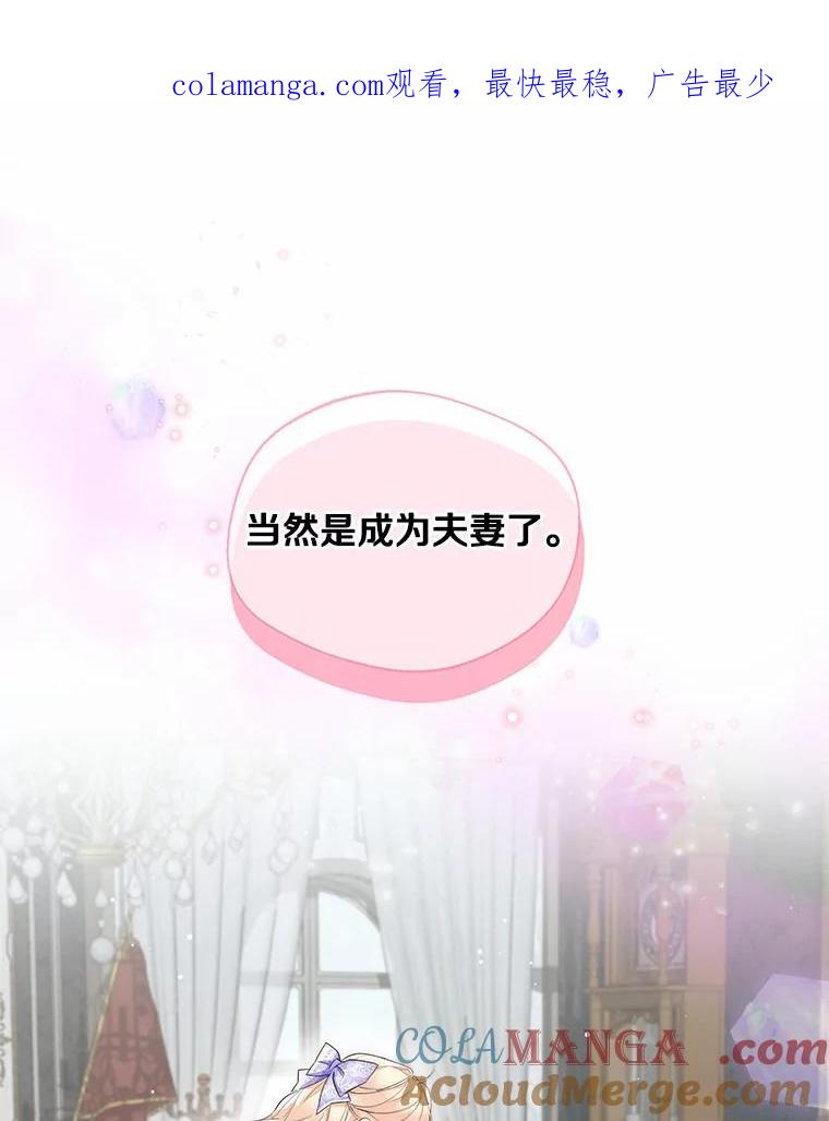《一不小心娶了女装大佬》7.结婚批准文件 第1页