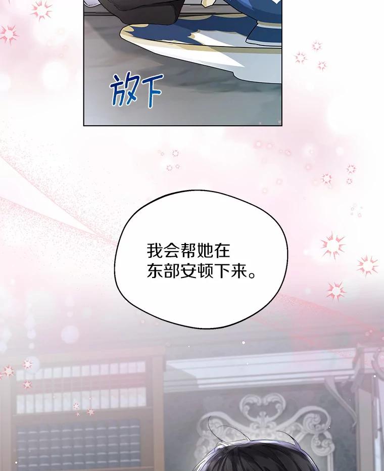 《一不小心娶了女装大佬》7.结婚批准文件 第54页