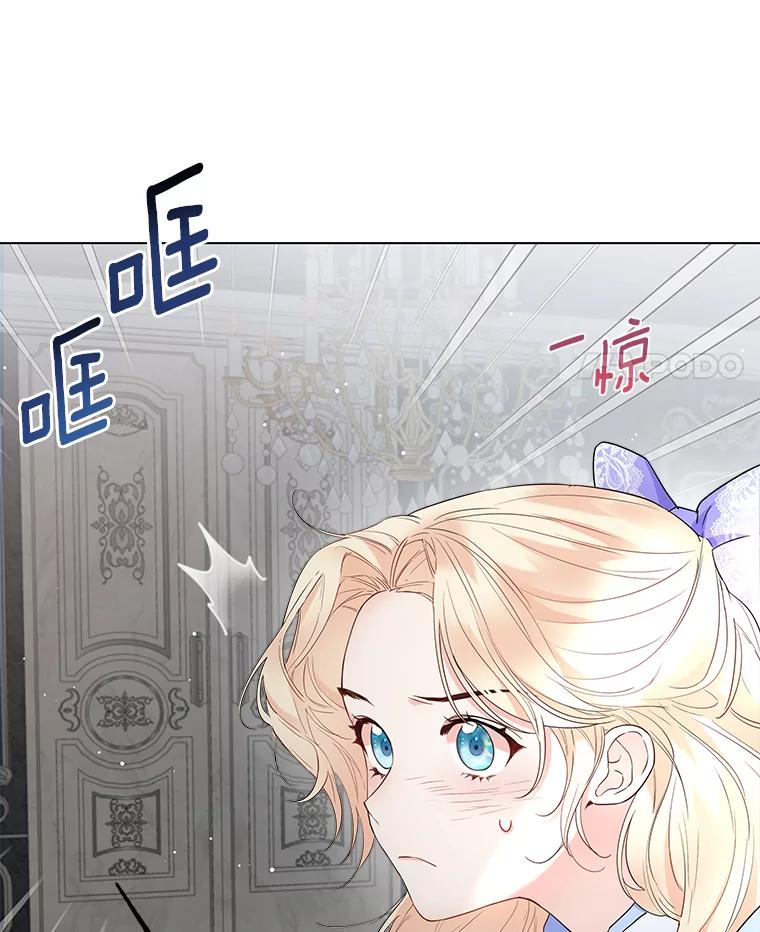《一不小心娶了女装大佬》7.结婚批准文件 第11页