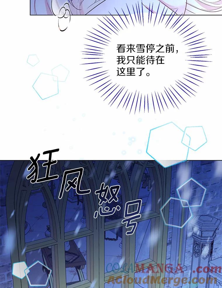 《一不小心娶了女装大佬》7.结婚批准文件 第76页