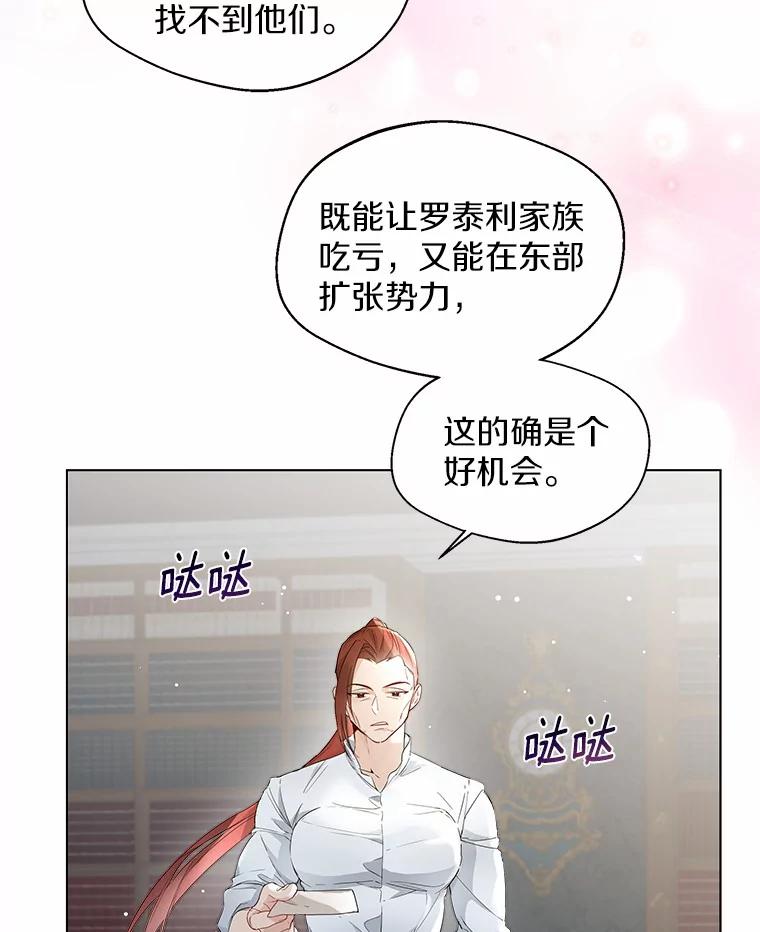 《一不小心娶了女装大佬》7.结婚批准文件 第56页