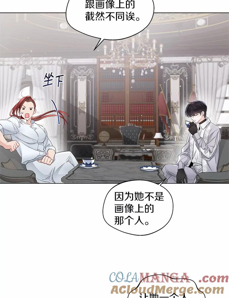 《一不小心娶了女装大佬》7.结婚批准文件 第40页