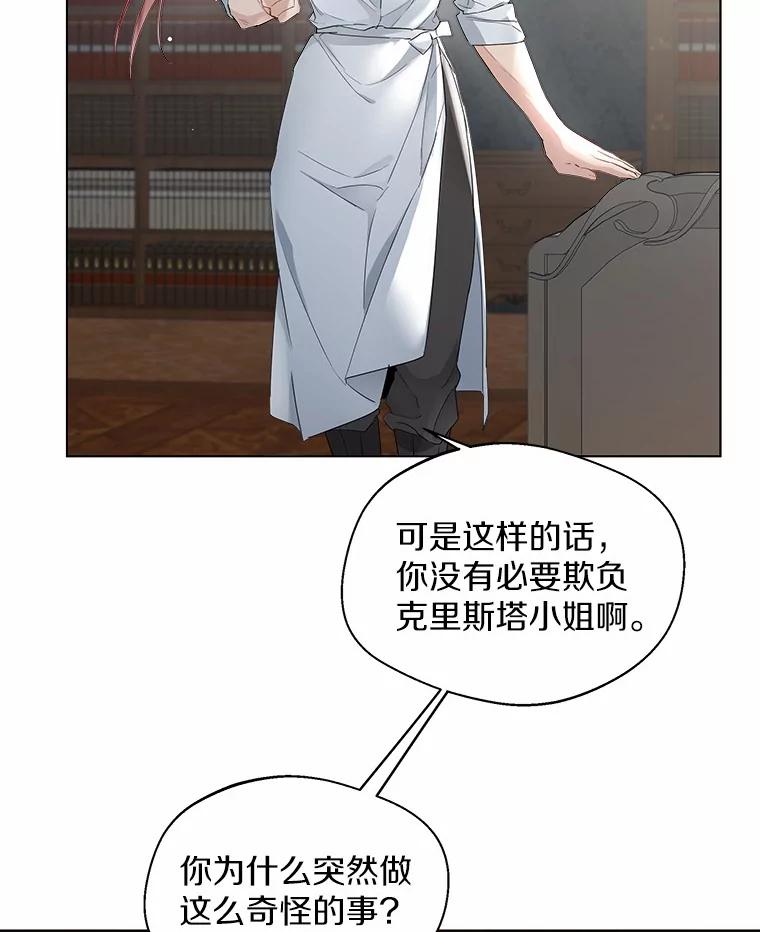 《一不小心娶了女装大佬》7.结婚批准文件 第57页