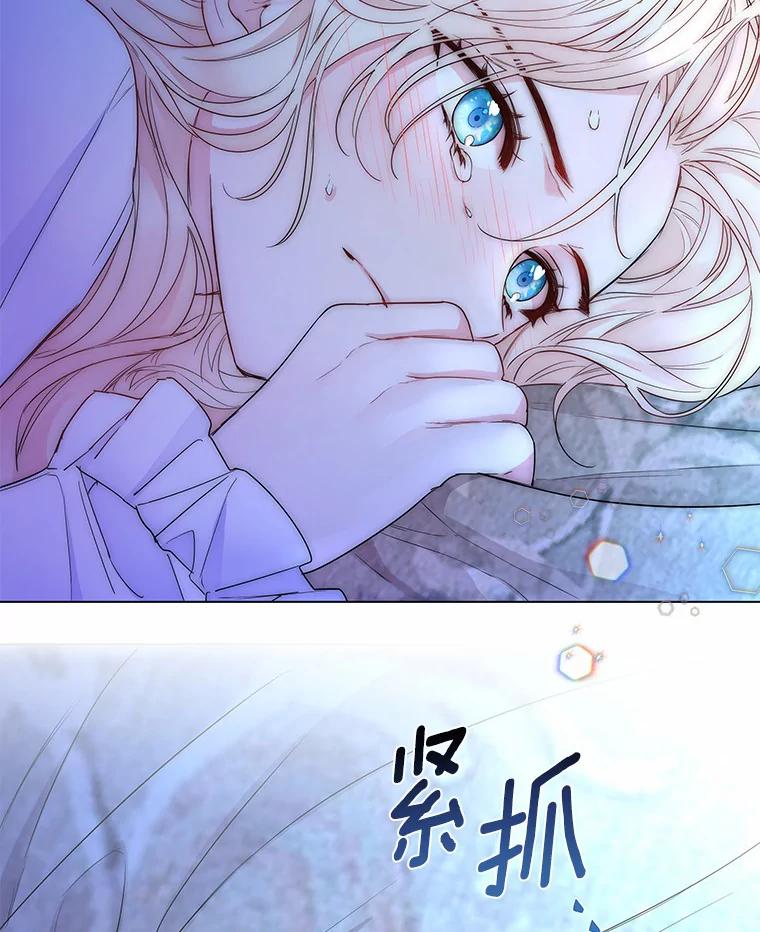 《一不小心娶了女装大佬》7.结婚批准文件 第90页