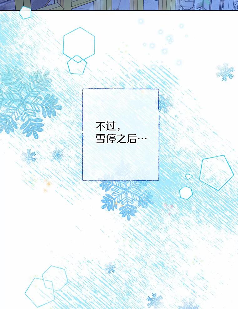 《一不小心娶了女装大佬》7.结婚批准文件 第77页
