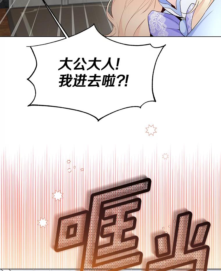 《一不小心娶了女装大佬》7.结婚批准文件 第12页