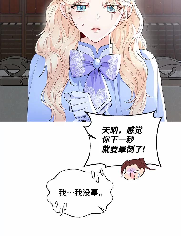 《一不小心娶了女装大佬》7.结婚批准文件 第36页