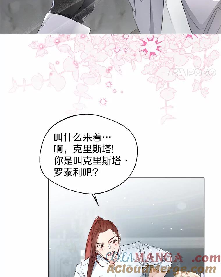 《一不小心娶了女装大佬》7.结婚批准文件 第25页