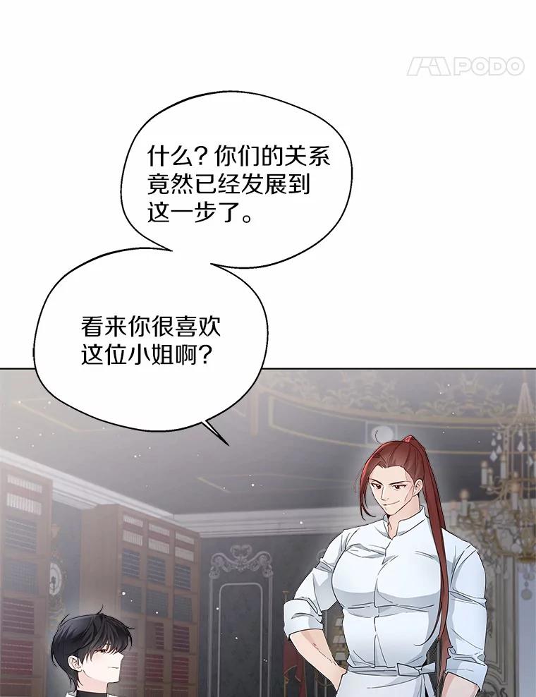 《一不小心娶了女装大佬》7.结婚批准文件 第32页