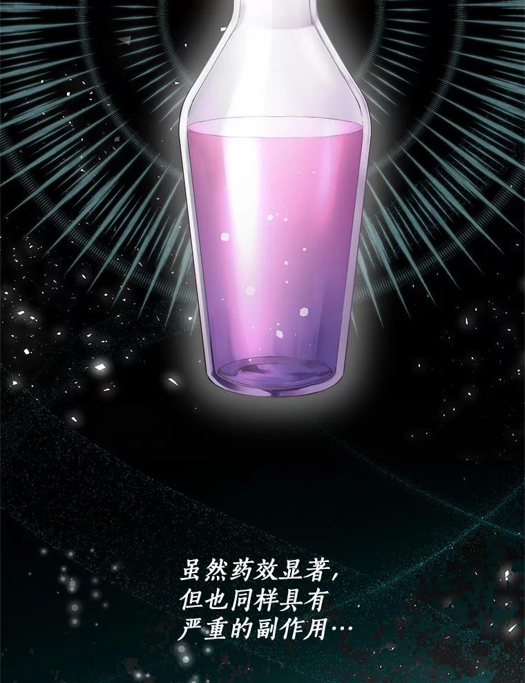 《一不小心娶了女装大佬》7.结婚批准文件 第66页