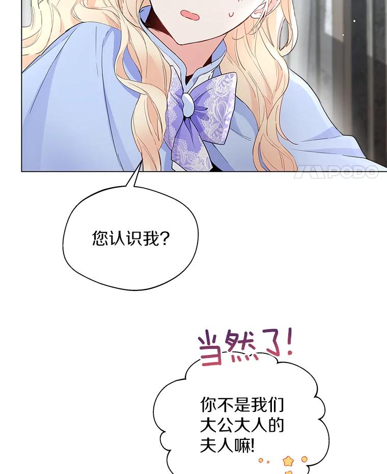 《一不小心娶了女装大佬》7.结婚批准文件 第18页