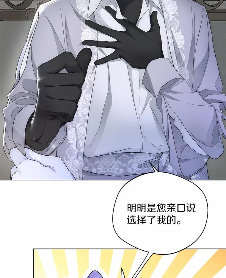《一不小心娶了女装大佬》7.结婚批准文件 第5页