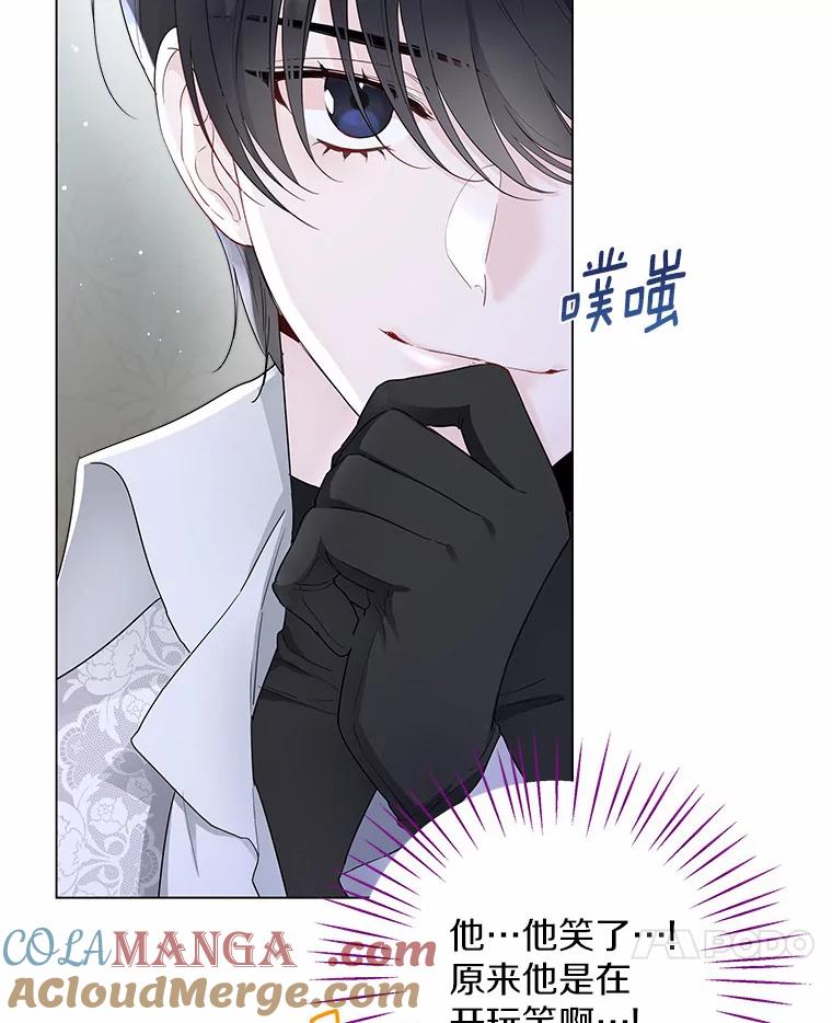 《一不小心娶了女装大佬》7.结婚批准文件 第7页
