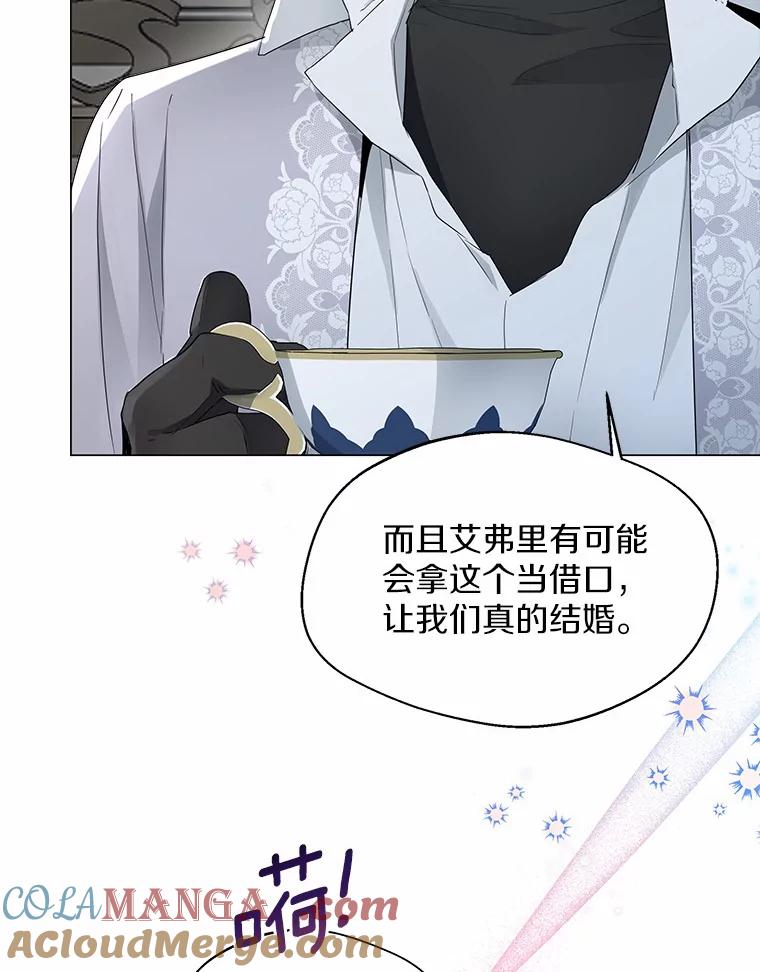 《一不小心娶了女装大佬》7.结婚批准文件 第49页